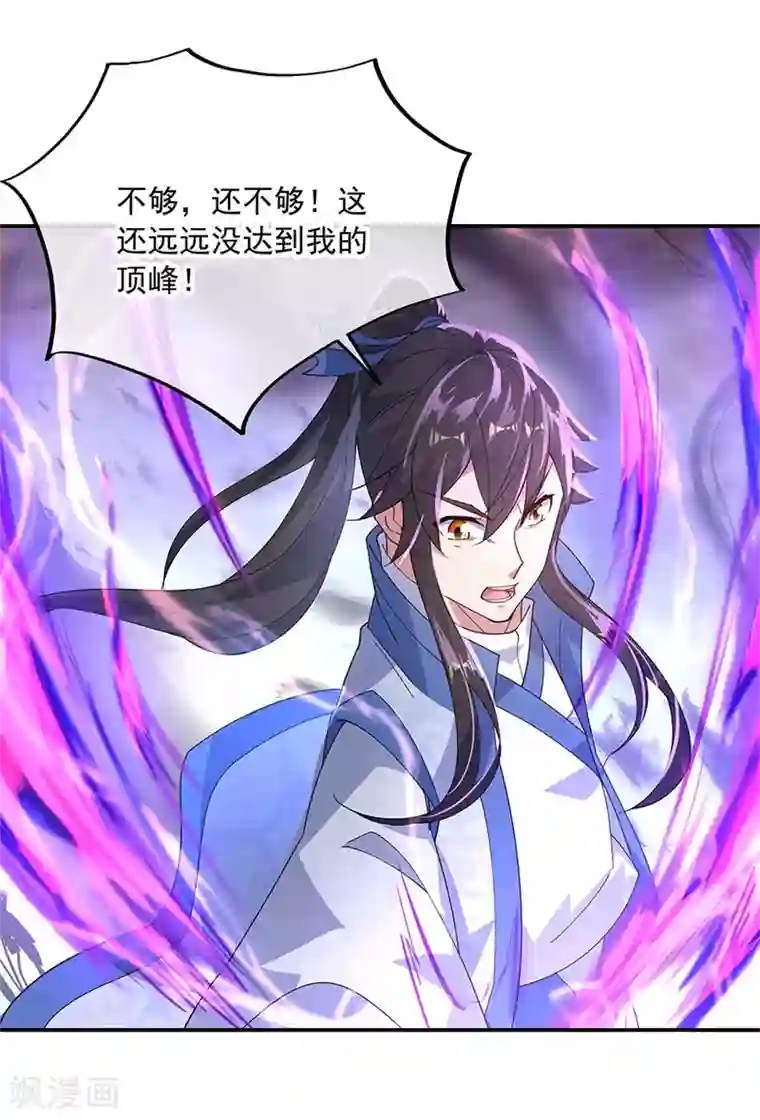 绝世战魂第150话 撼动全场