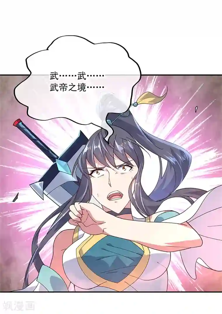 绝世战魂第150话 撼动全场