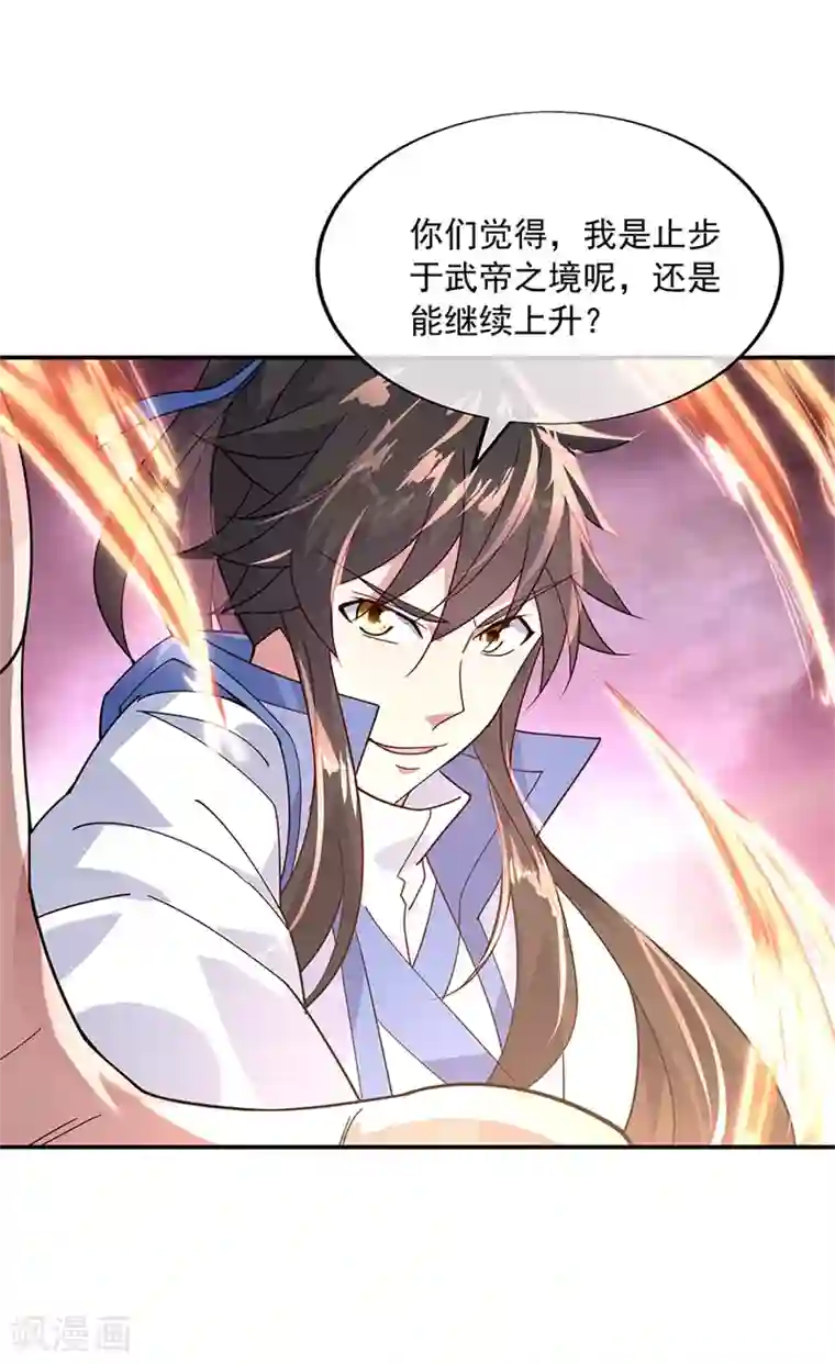 绝世战魂第150话 撼动全场