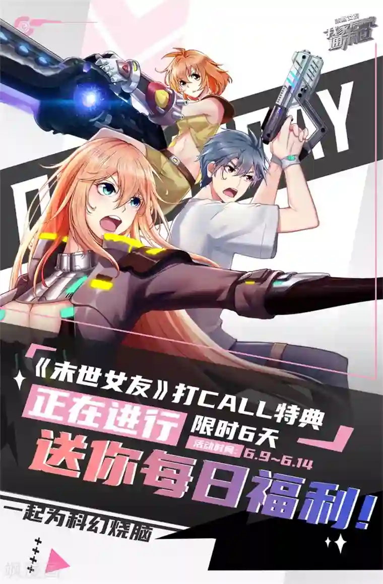 绝世战魂第150话 撼动全场