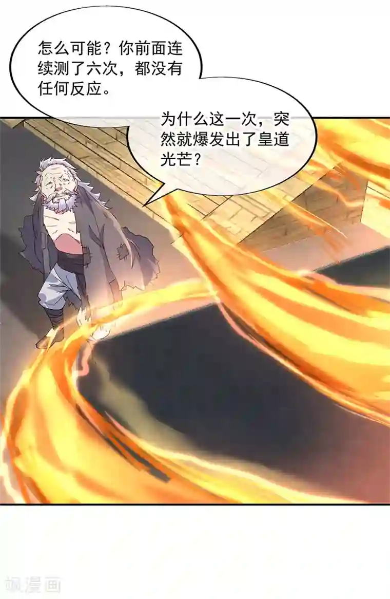 绝世战魂第150话 撼动全场