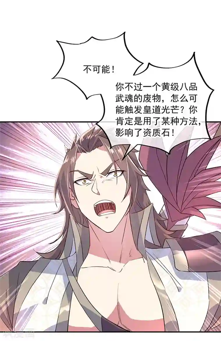 绝世战魂第150话 撼动全场