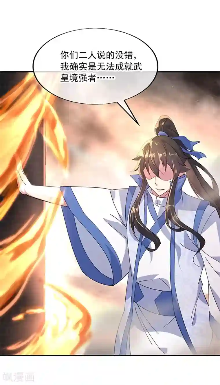 绝世战魂第150话 撼动全场