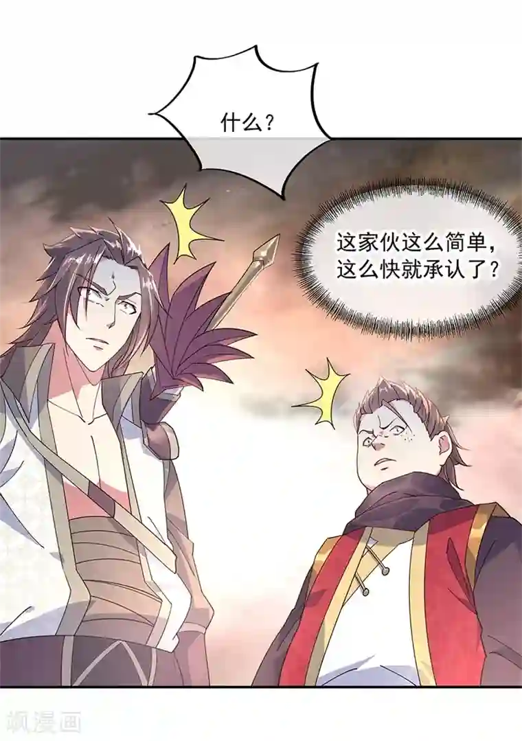 绝世战魂第150话 撼动全场