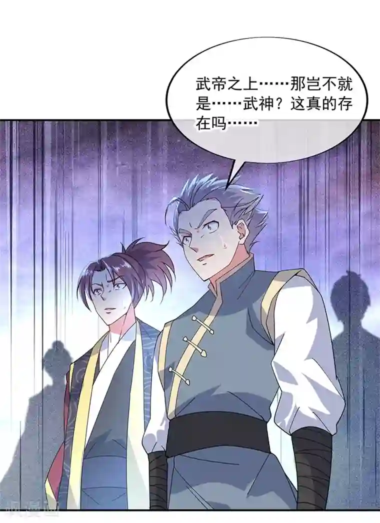 绝世战魂第151话 特殊奖励