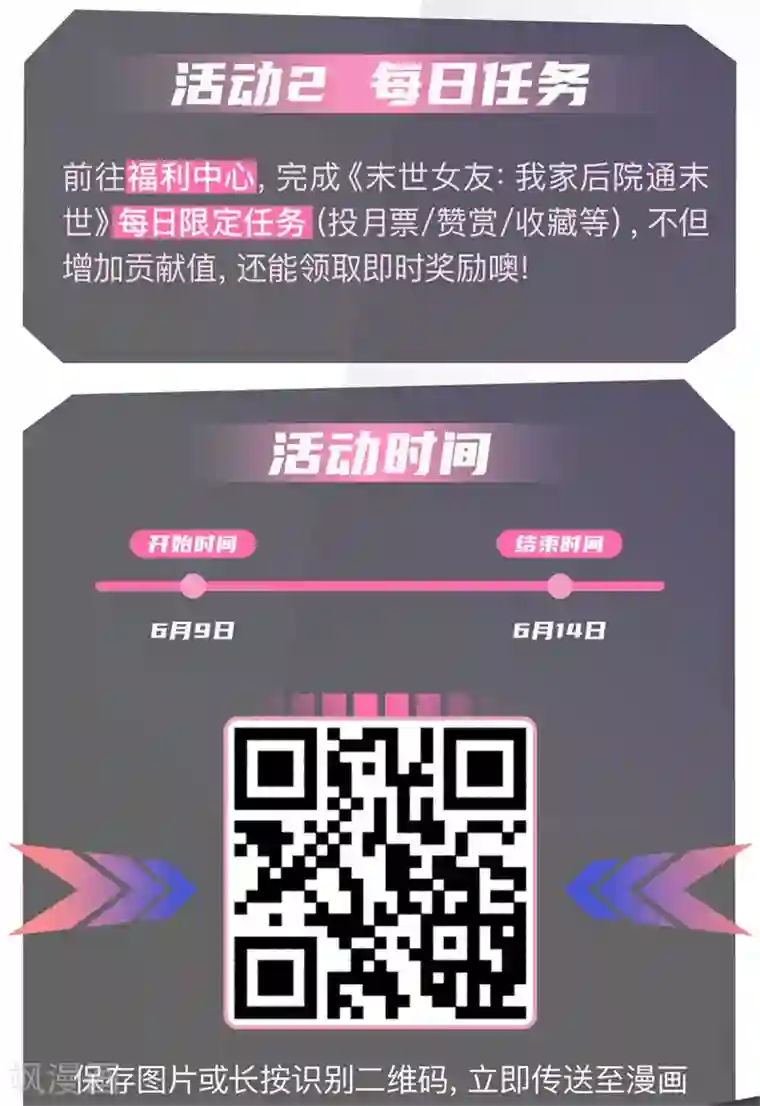 绝世战魂第151话 特殊奖励