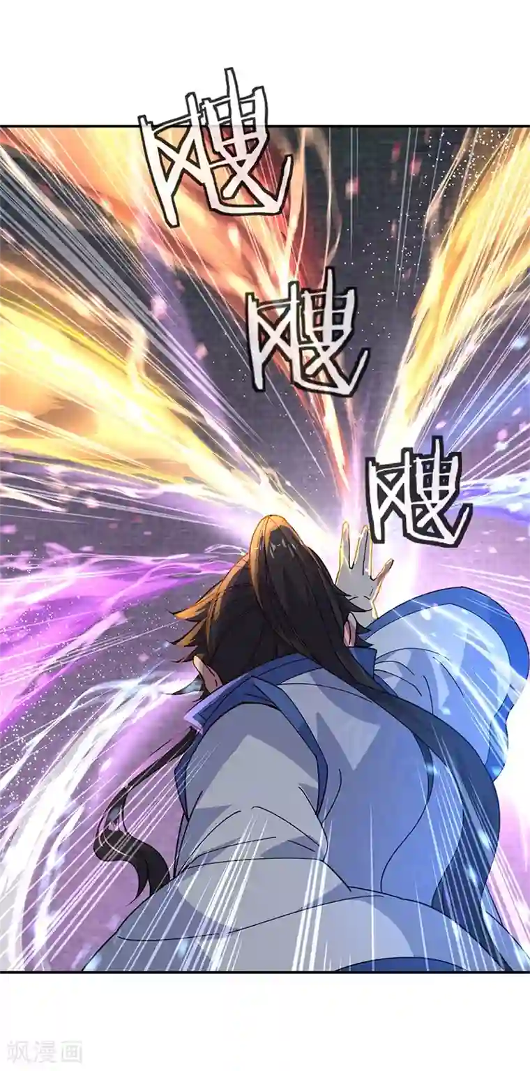 绝世战魂第151话 特殊奖励