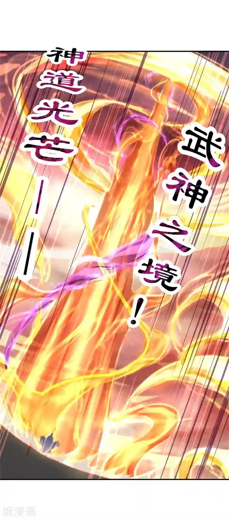 绝世战魂第151话 特殊奖励