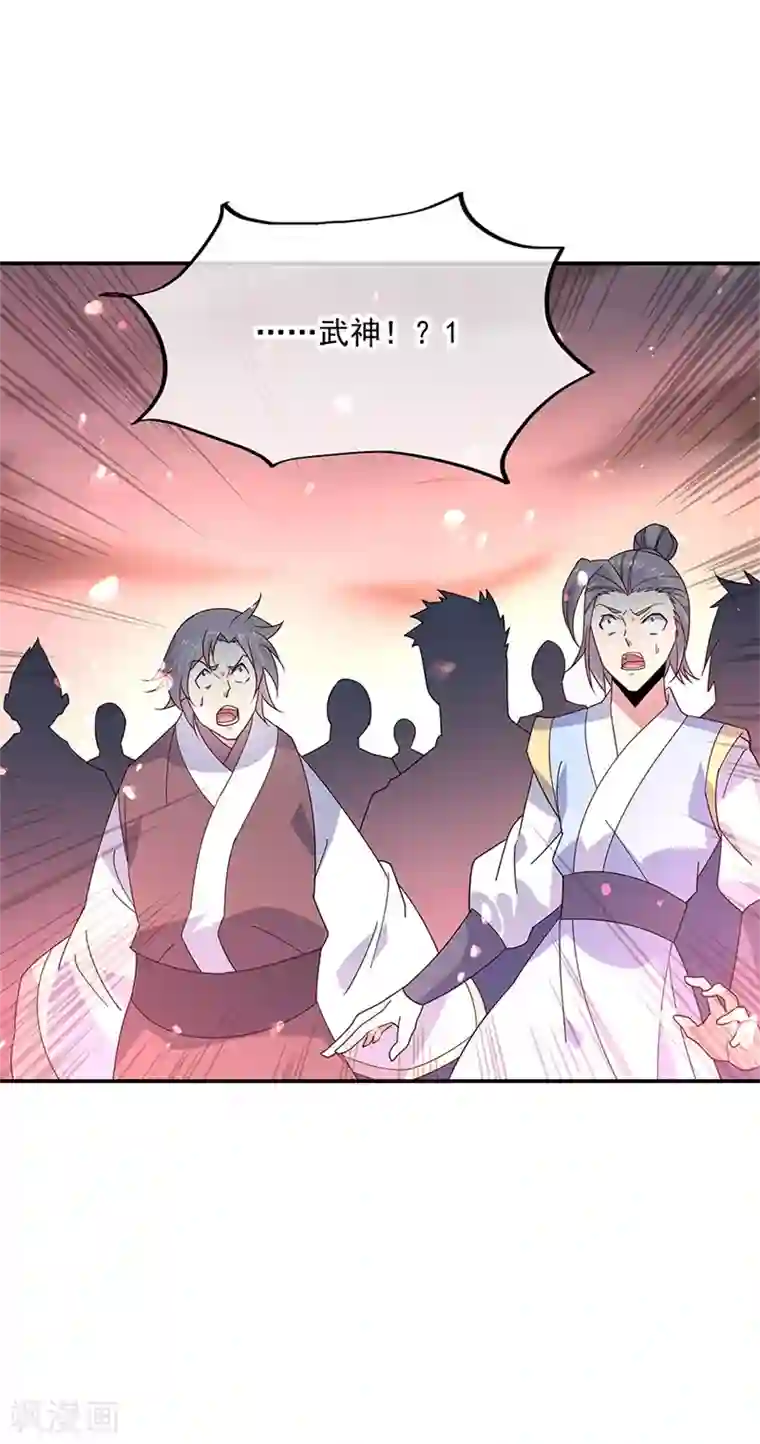 绝世战魂第151话 特殊奖励