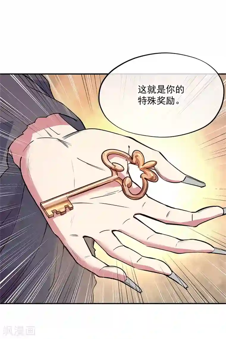 绝世战魂第152话 一枚钥匙