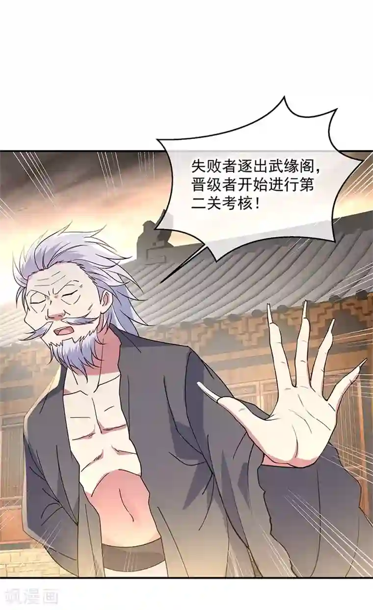 绝世战魂第152话 一枚钥匙