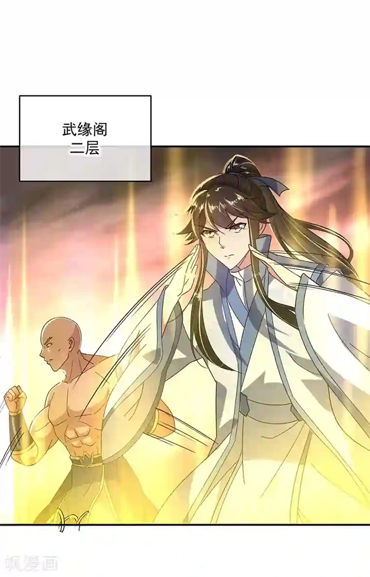 绝世战魂第152话 一枚钥匙