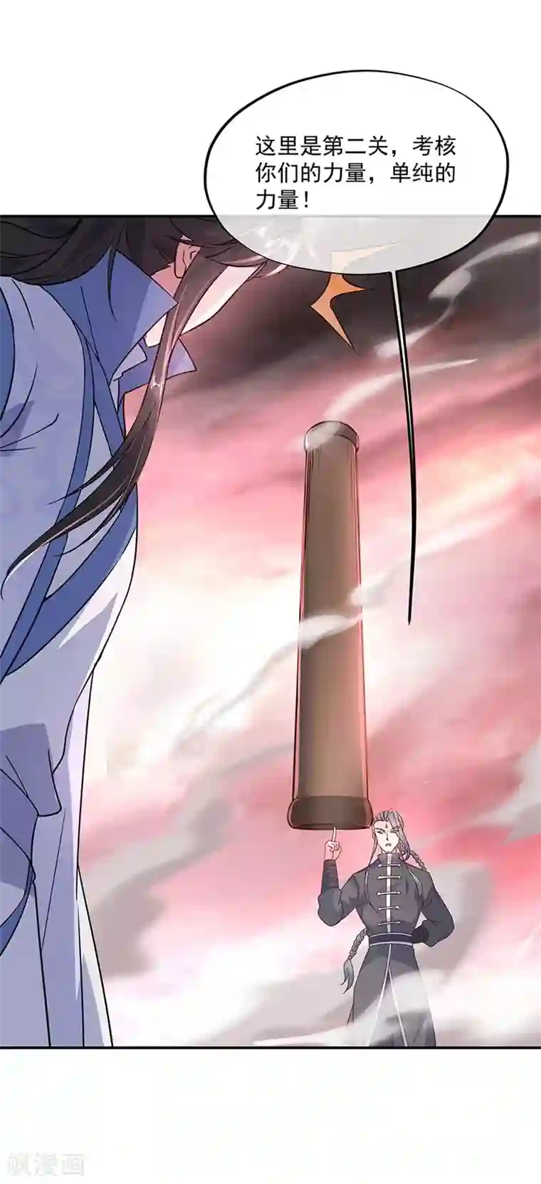 绝世战魂第152话 一枚钥匙