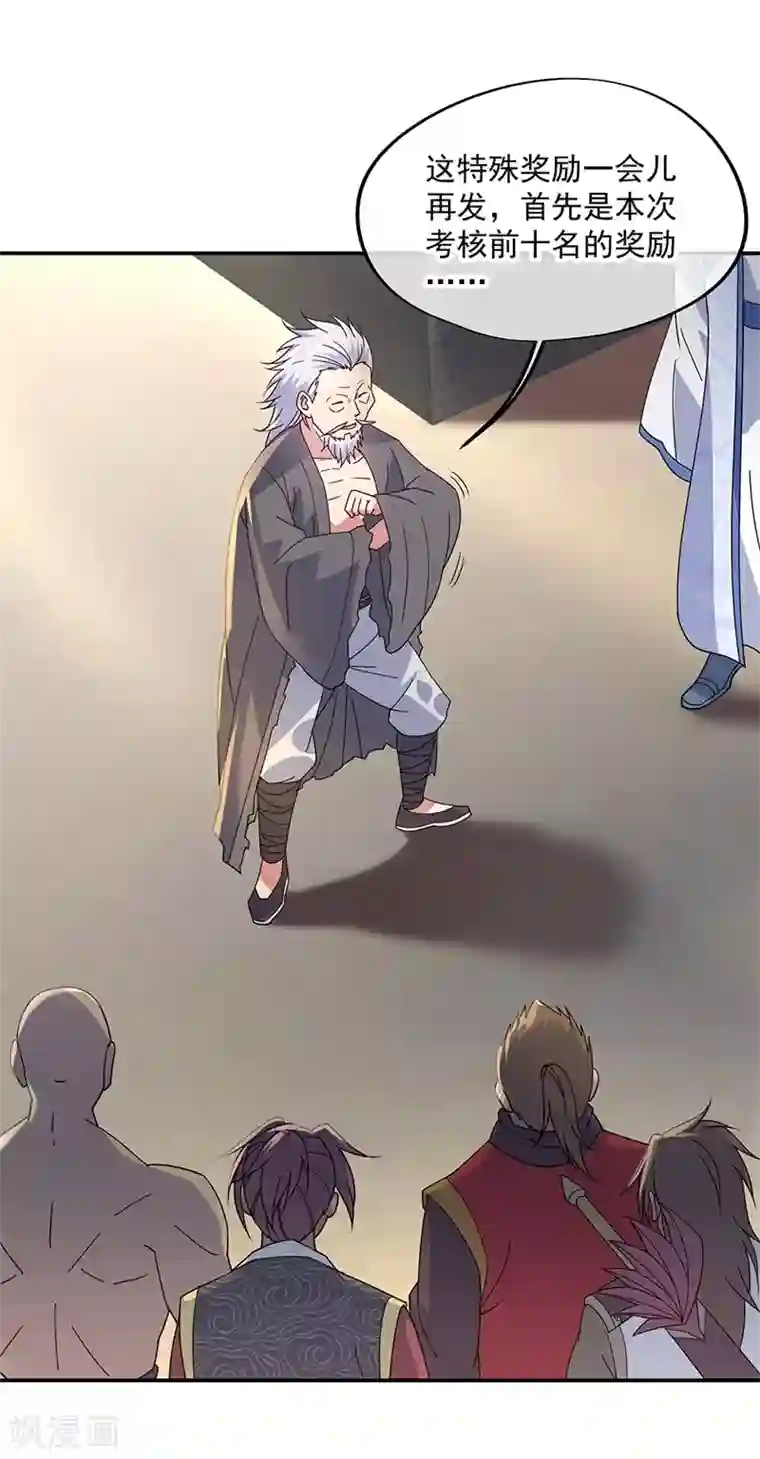 绝世战魂第152话 一枚钥匙