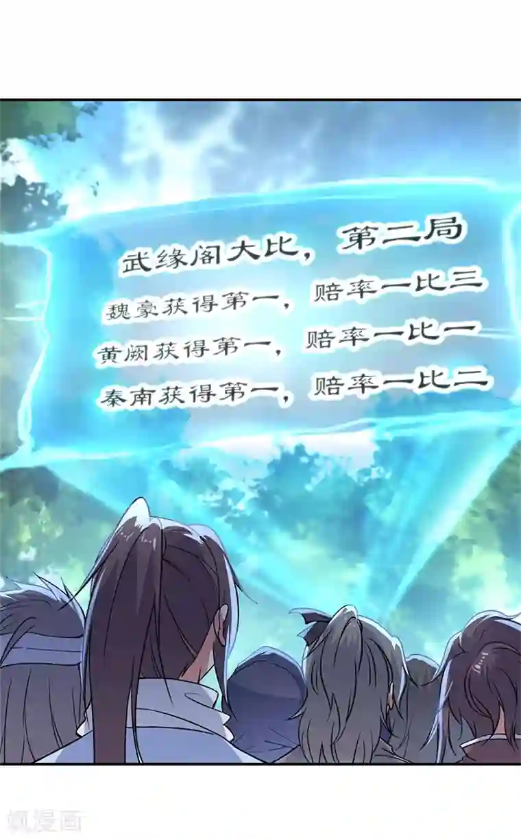 绝世战魂第152话 一枚钥匙