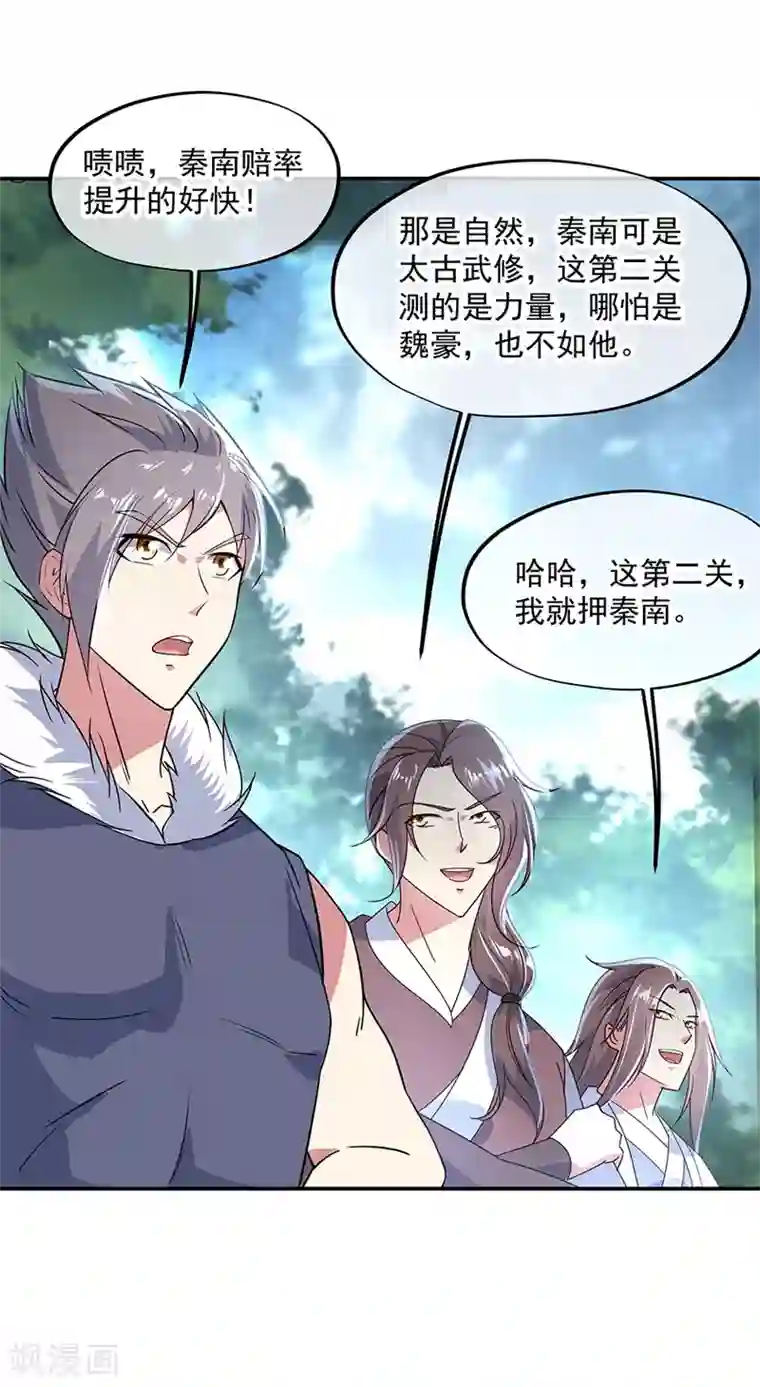 绝世战魂第152话 一枚钥匙