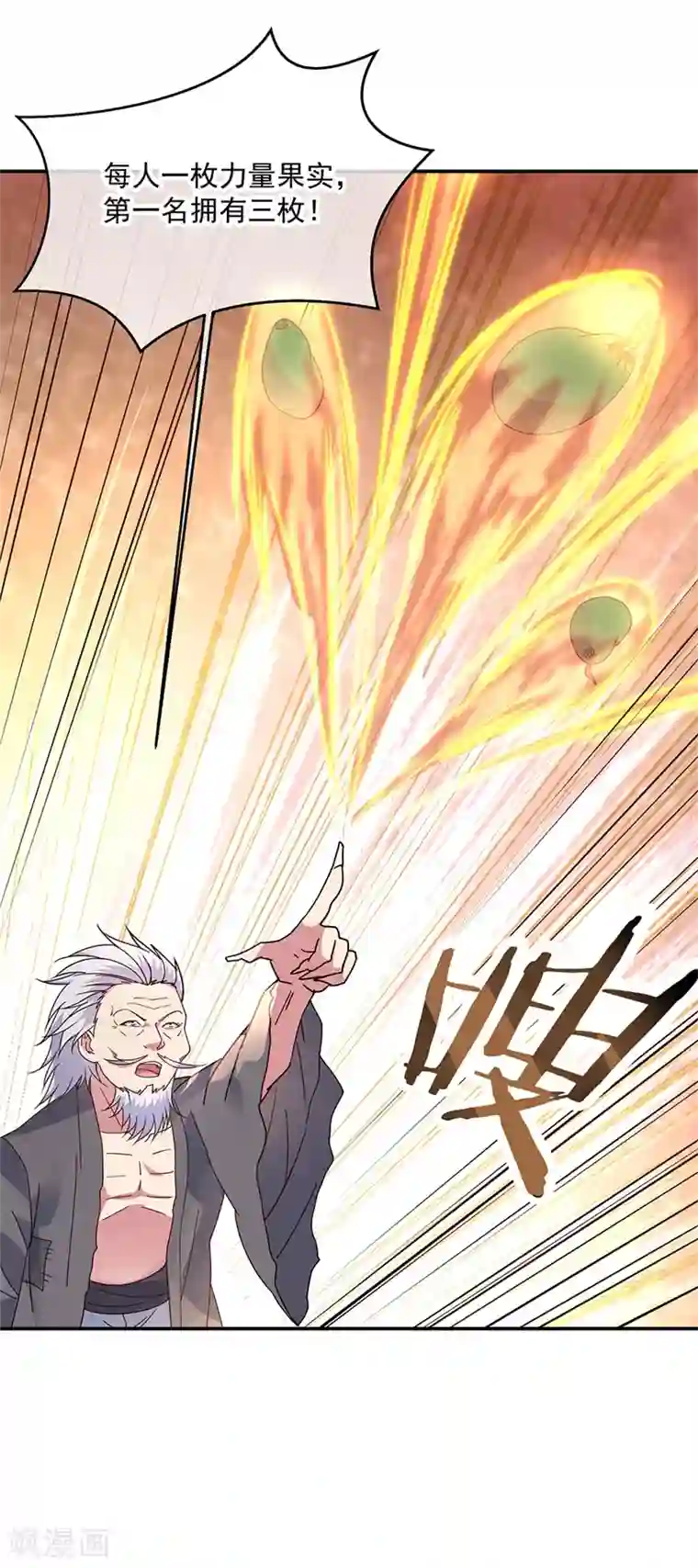 绝世战魂第152话 一枚钥匙