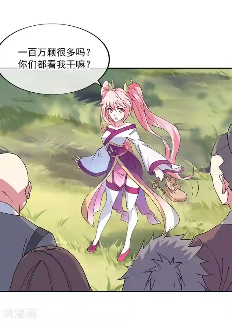 绝世战魂第153话 力量考核