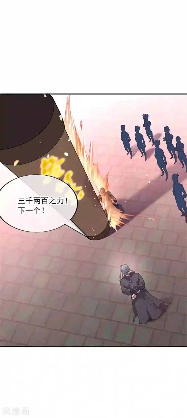 绝世战魂第153话 力量考核