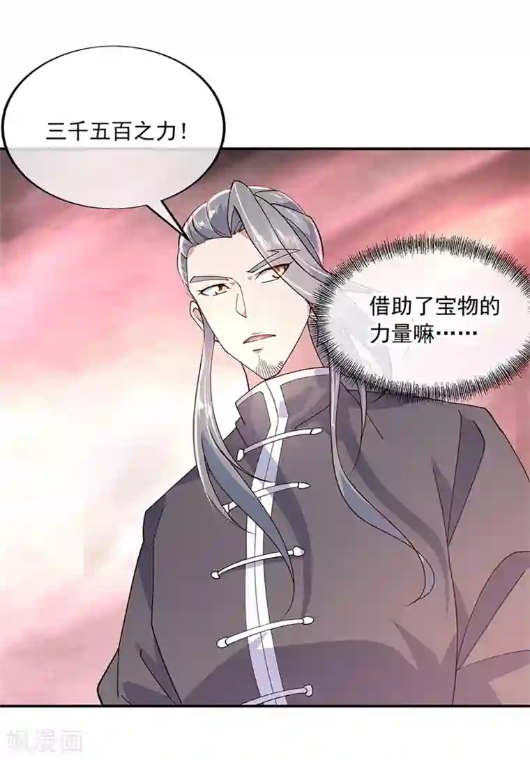 绝世战魂第153话 力量考核