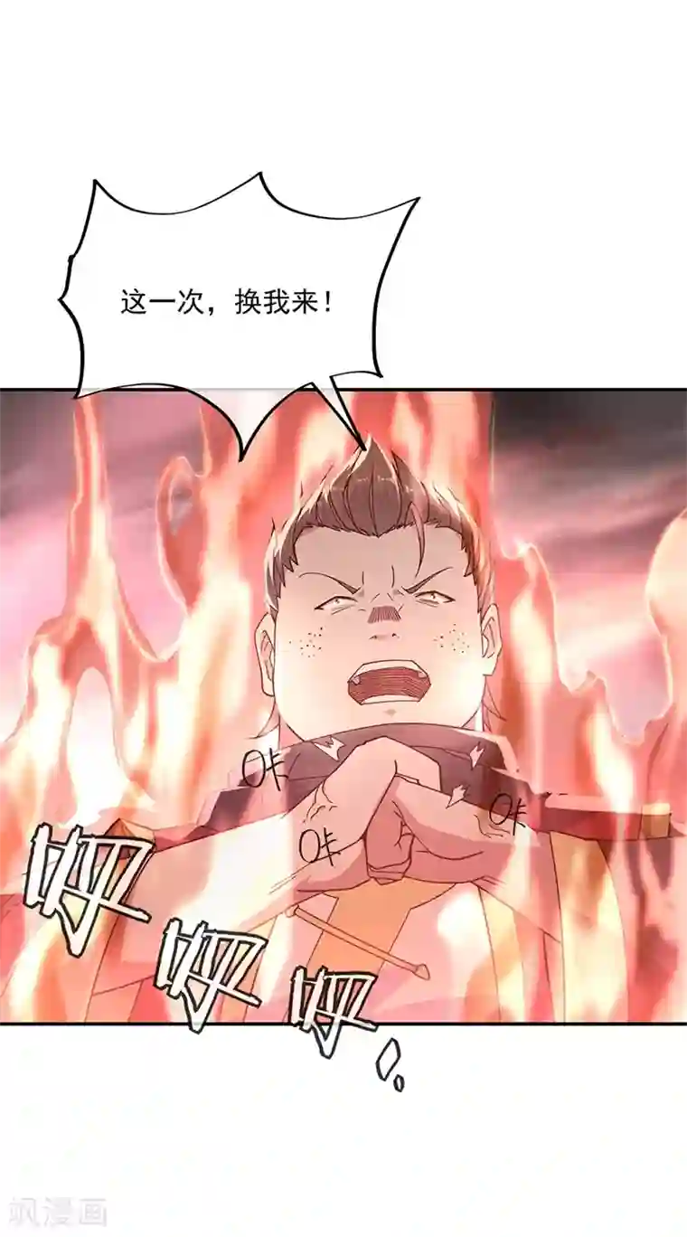 绝世战魂第153话 力量考核