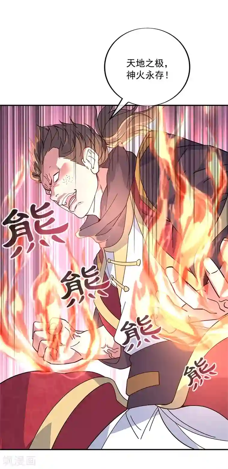 绝世战魂第153话 力量考核