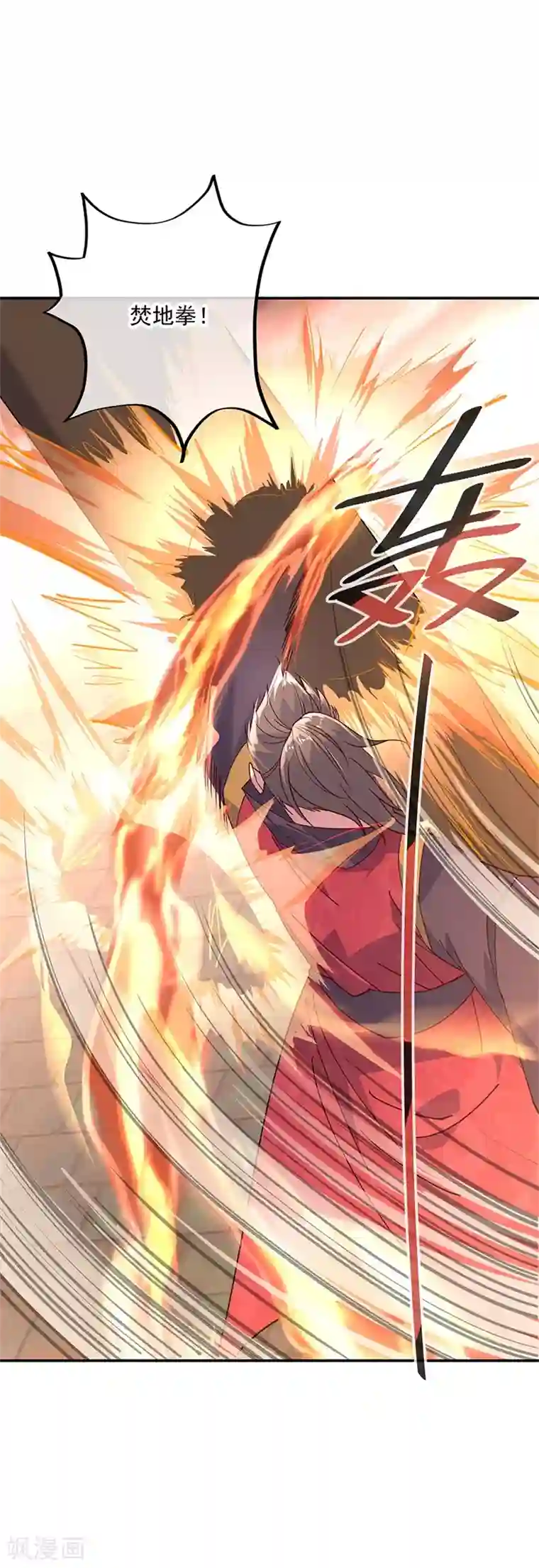 绝世战魂第153话 力量考核