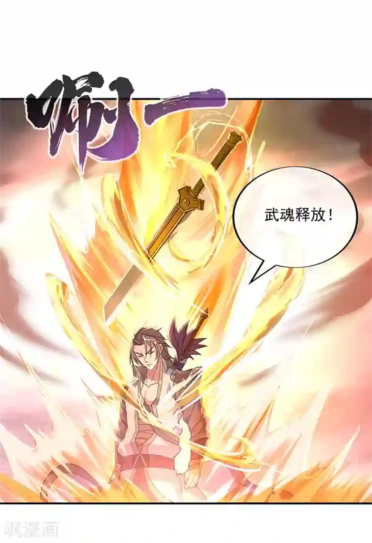 绝世战魂第153话 力量考核