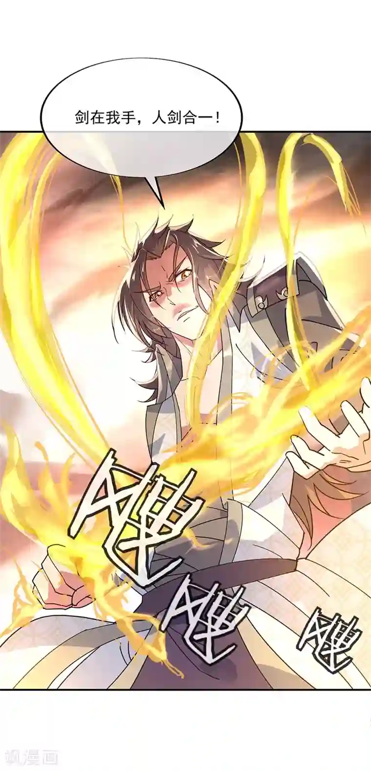 绝世战魂第153话 力量考核