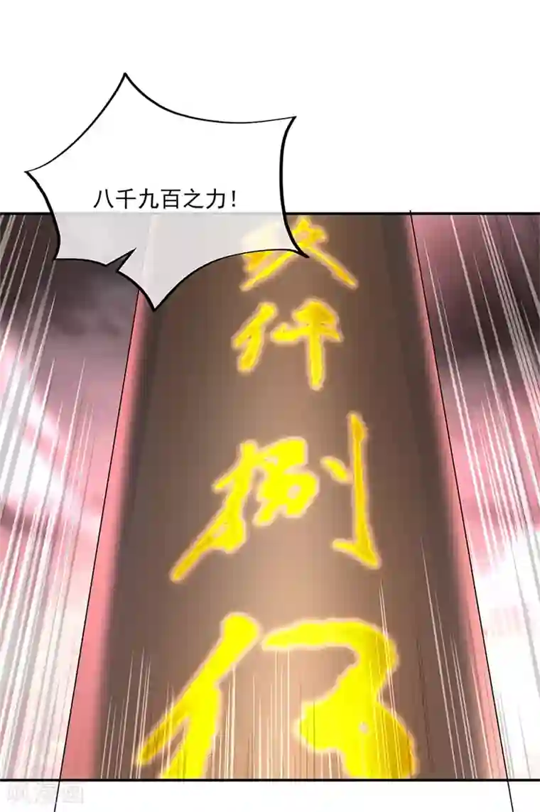 绝世战魂第153话 力量考核