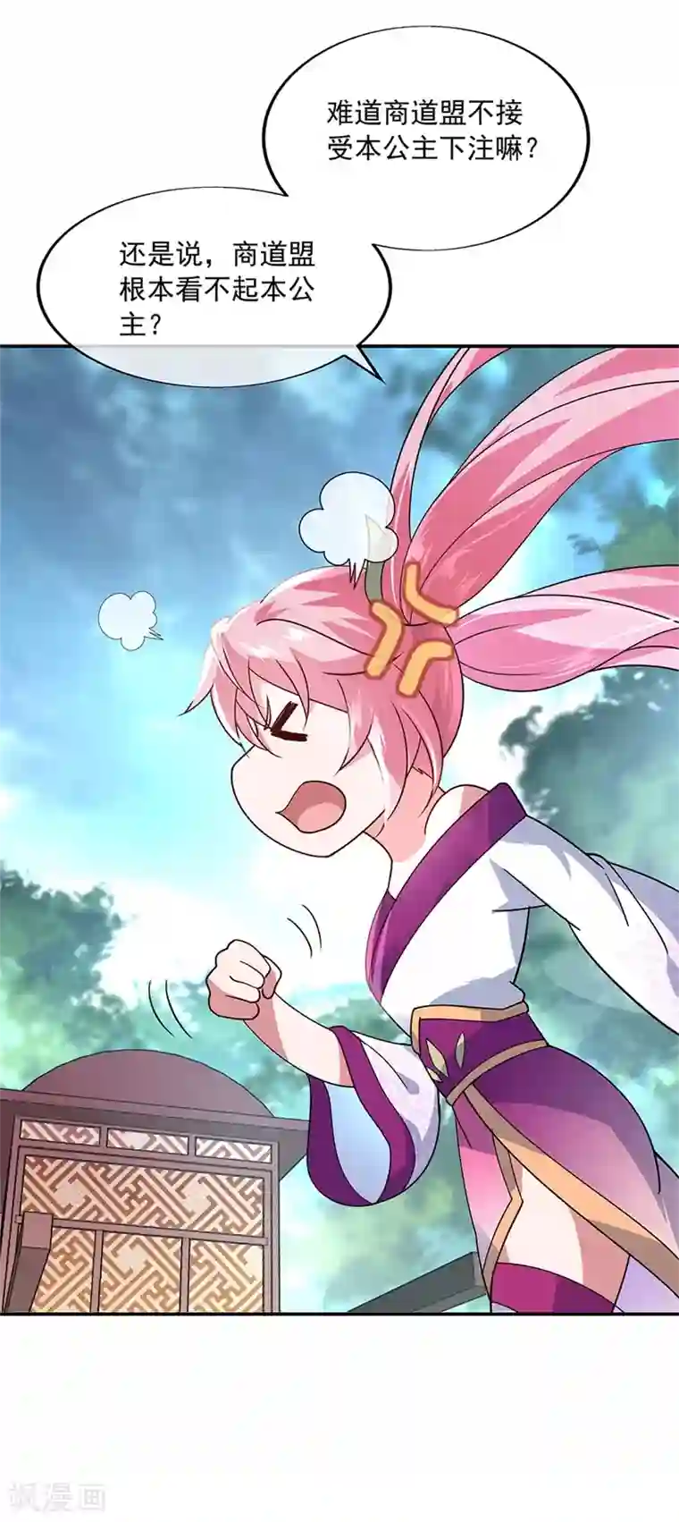 绝世战魂第153话 力量考核