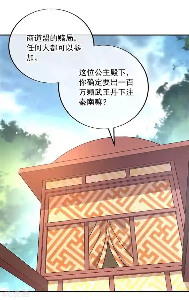 绝世战魂第153话 力量考核