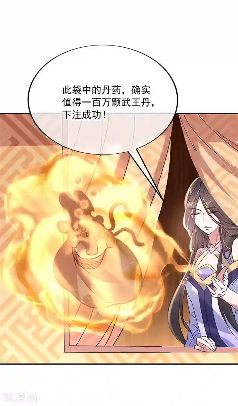 绝世战魂第153话 力量考核