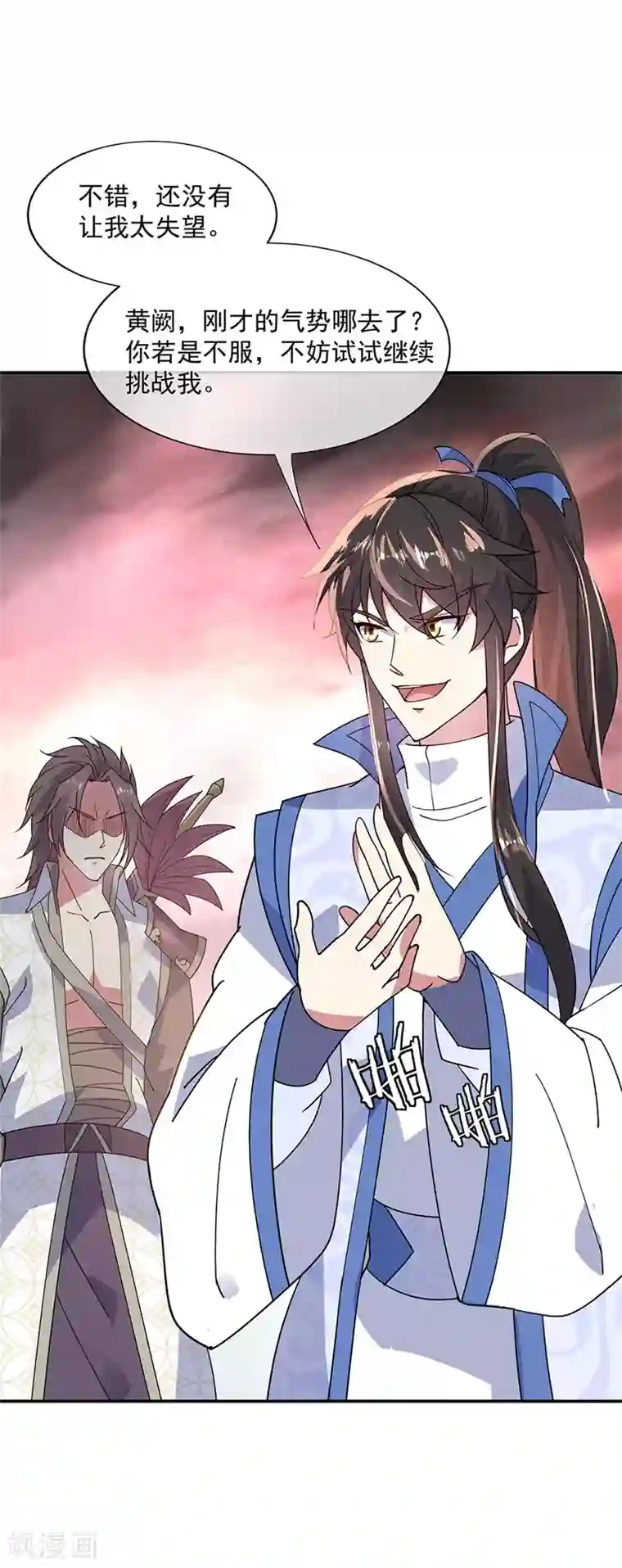 绝世战魂第154话 再次第一