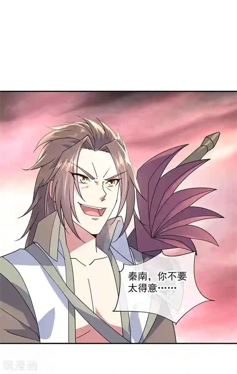 绝世战魂第154话 再次第一