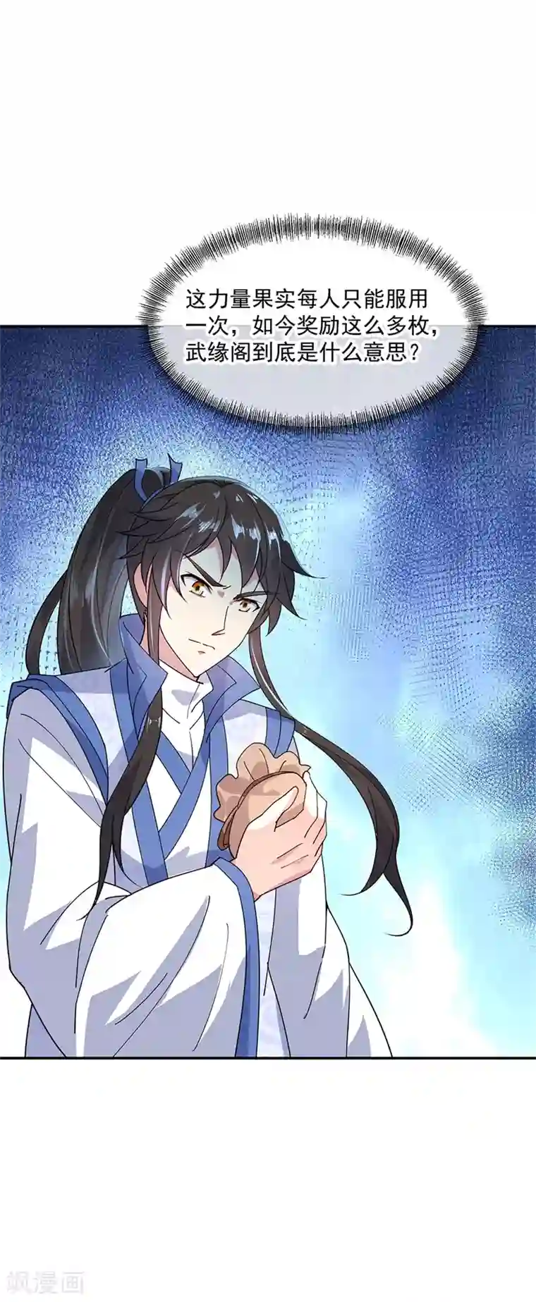 绝世战魂第154话 再次第一