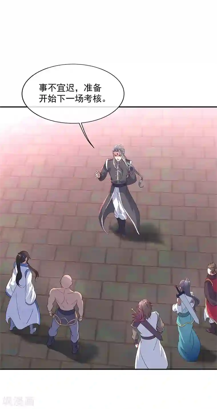 绝世战魂第154话 再次第一