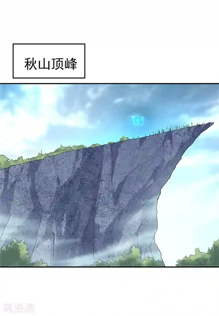 绝世战魂第154话 再次第一