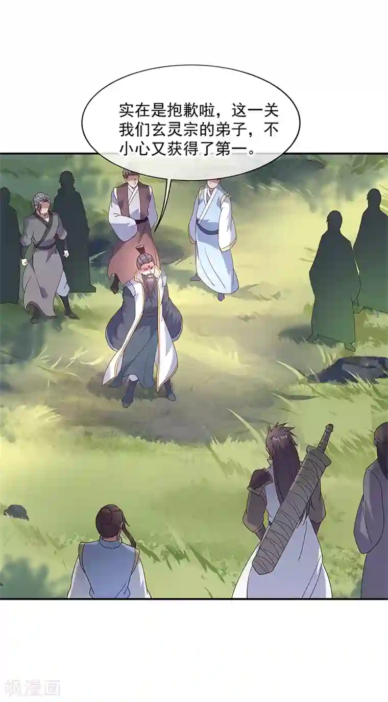 绝世战魂第154话 再次第一