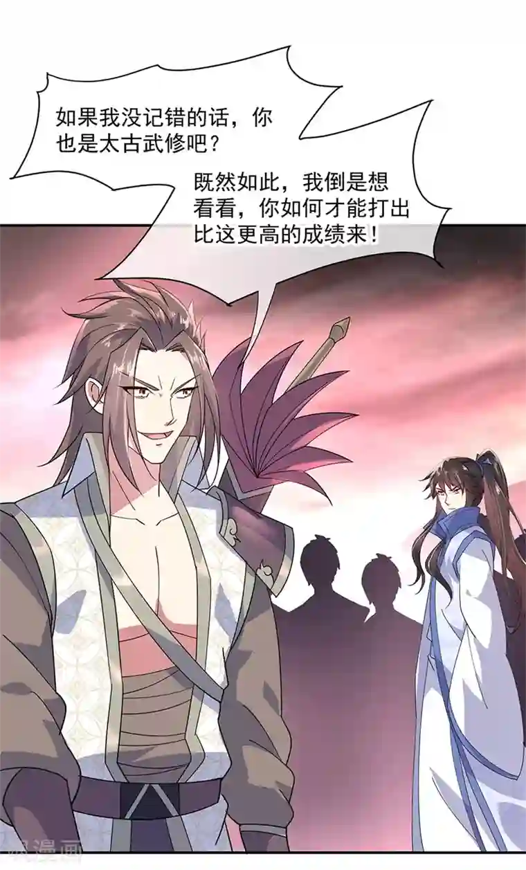 绝世战魂第154话 再次第一