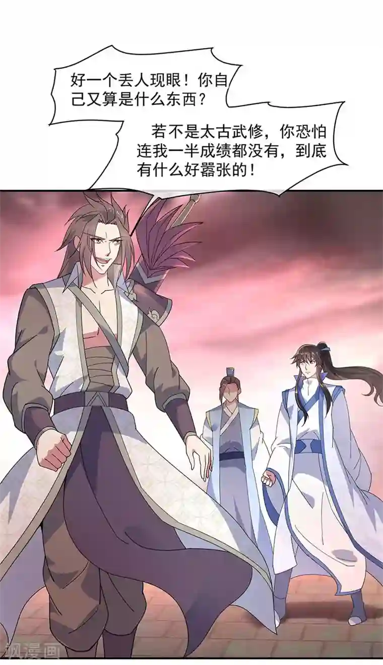 绝世战魂第154话 再次第一