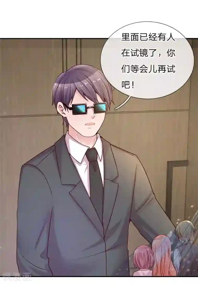 妈咪快跑：爹地追来了第141话 抢角风波