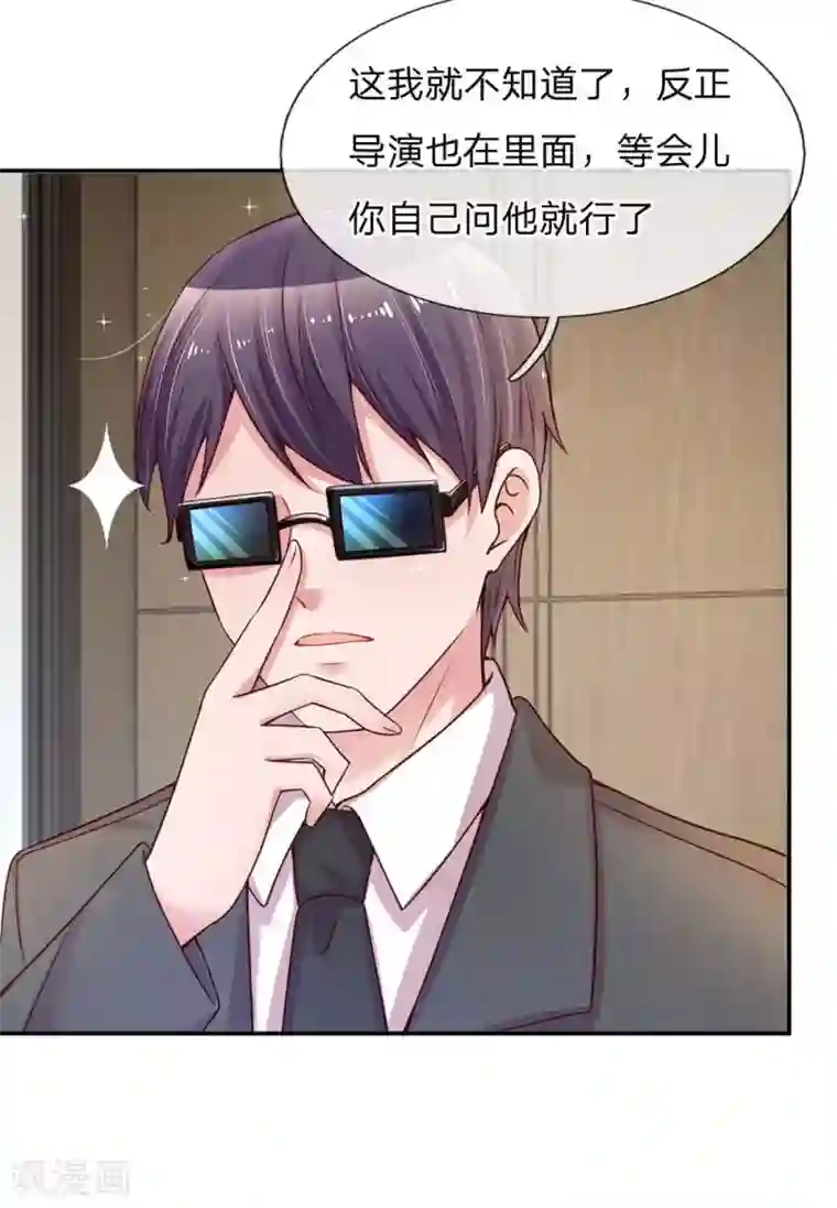 妈咪快跑：爹地追来了第141话 抢角风波