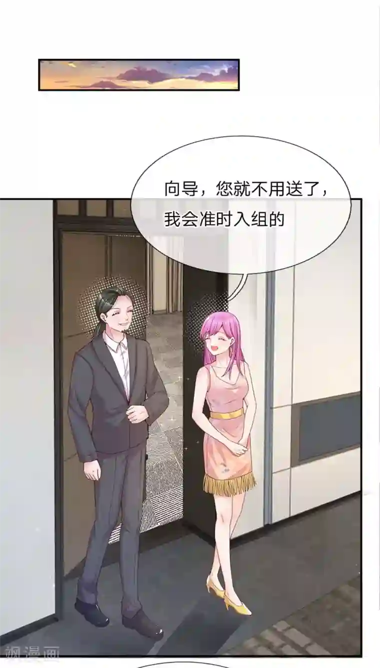 妈咪快跑：爹地追来了第141话 抢角风波