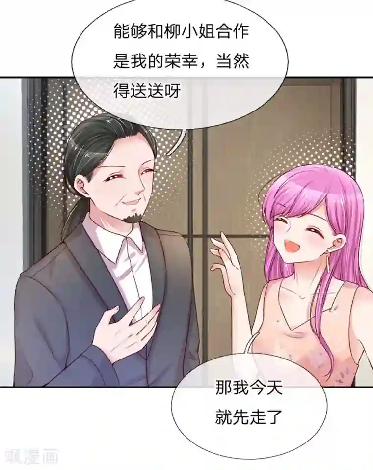 妈咪快跑：爹地追来了第141话 抢角风波