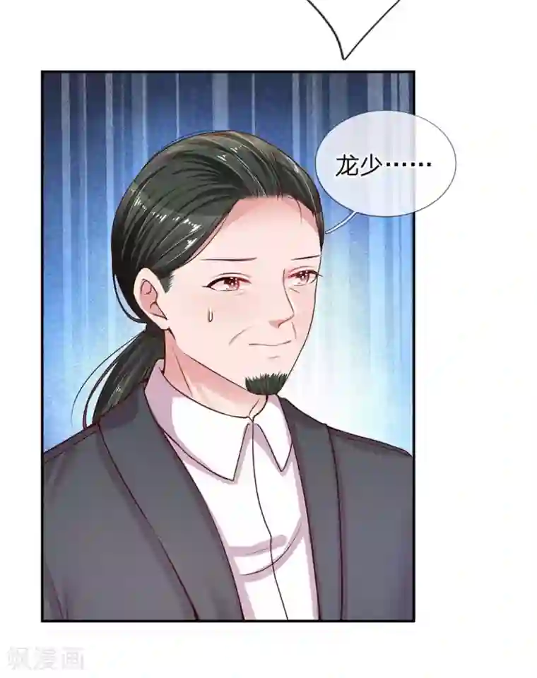 妈咪快跑：爹地追来了第141话 抢角风波