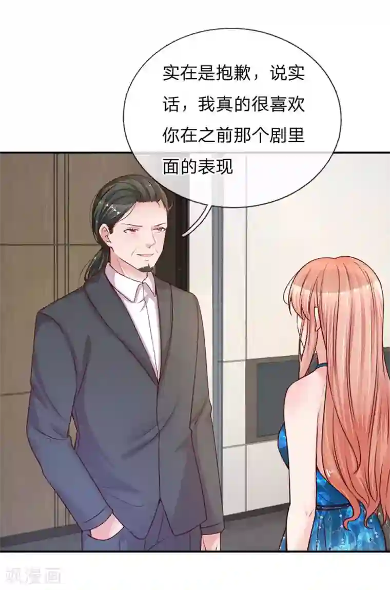 妈咪快跑：爹地追来了第141话 抢角风波