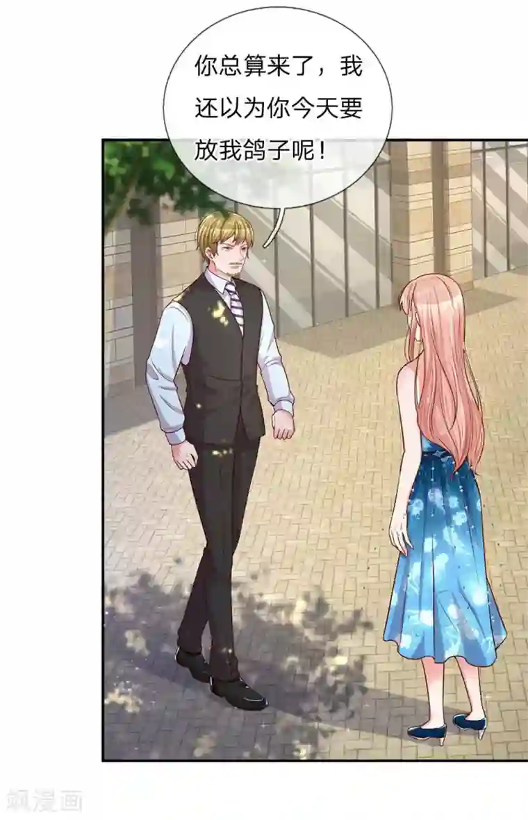 妈咪快跑：爹地追来了第141话 抢角风波