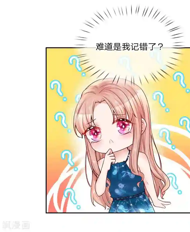妈咪快跑：爹地追来了第141话 抢角风波