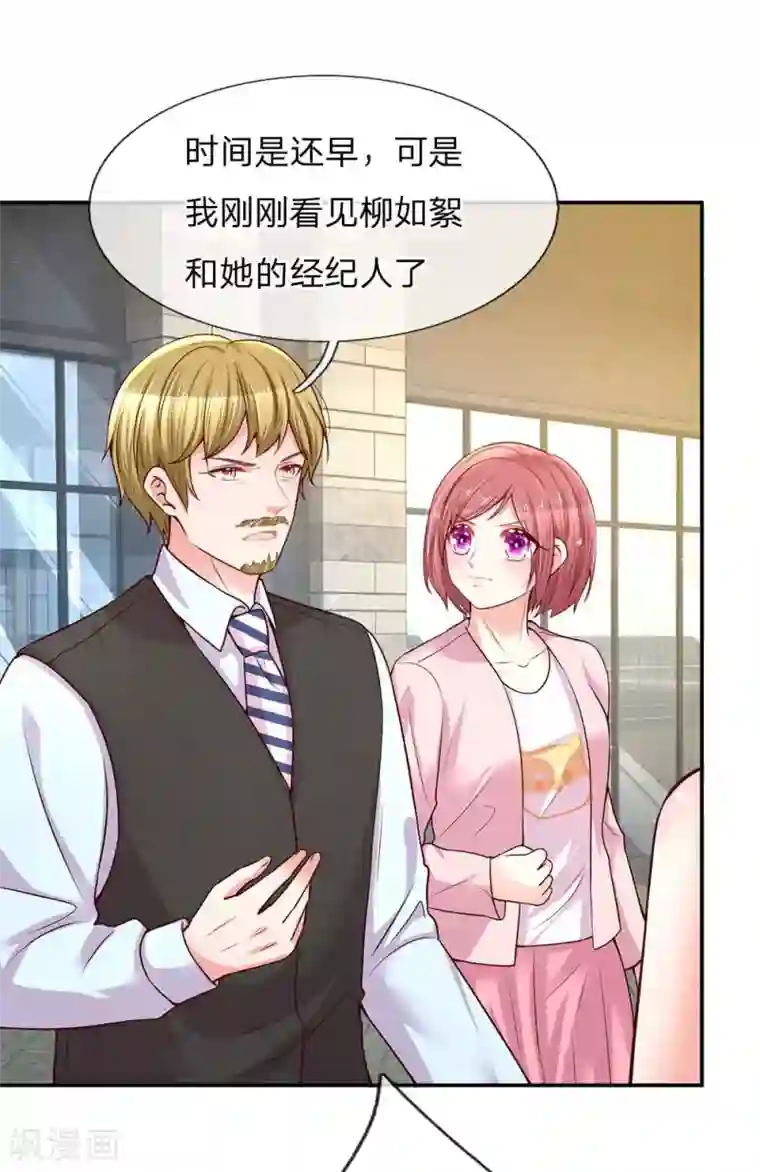 妈咪快跑：爹地追来了第141话 抢角风波